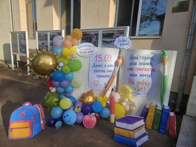 3 - НУ Св. Св. Кирил и Методий - Троян
